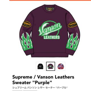 シュプリーム(Supreme)のSupreme / Vanson Leathers Sweater 22ss L(ニット/セーター)