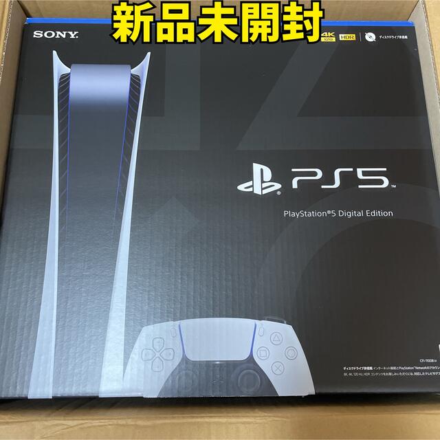 家庭用ゲーム機本体 ps5 デジタルエディション