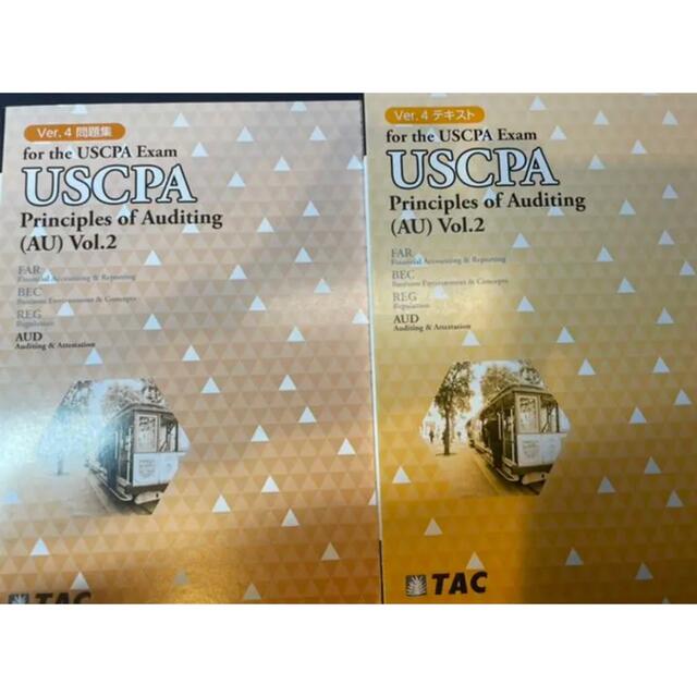 格安新品 USCPA TAC ver.4 AUD 資格+検定 格安新品 USCPA TAC ver.4 AUD 資格+検定