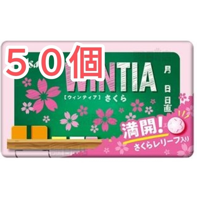 [50個]アサヒグループ食品 ミンティア さくら 7g 食品/飲料/酒の食品(菓子/デザート)の商品写真