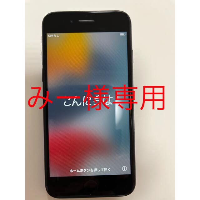 【値下げ】iPhone SE2 第2世代 64GB ブラック