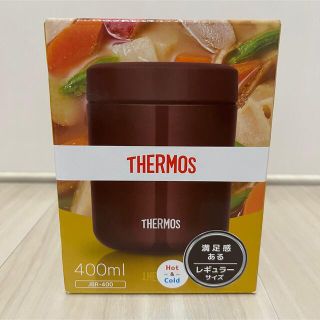 サーモス(THERMOS)のTHERMOS サーモス 真空断熱スープジャー 400ml ブラウン(弁当用品)