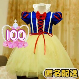 100 プリンセス コスチューム 白雪姫 ドレス 仮装 コスプレ(ドレス/フォーマル)