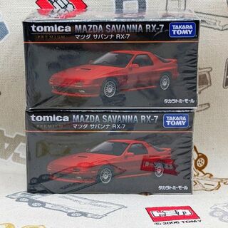 トミカプレミアム　マツダ　サバンナ　タカラトミーモールオリジナル　RX-7 2台(ミニカー)