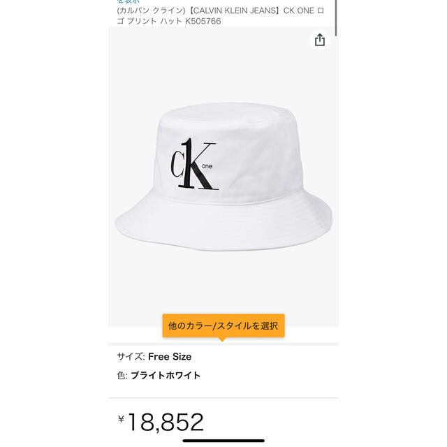 Calvin Klein(カルバンクライン)のミツロン様 バケハ レディースの帽子(ハット)の商品写真