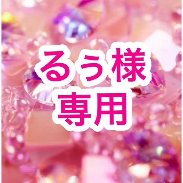 99%OFF!】 るぅさま 専用 ecousarecycling.com