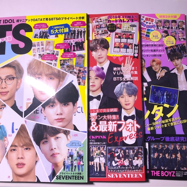 防弾少年団(BTS)(ボウダンショウネンダン)のY.s様専用　BTS   本   雑誌 エンタメ/ホビーの雑誌(アート/エンタメ/ホビー)の商品写真