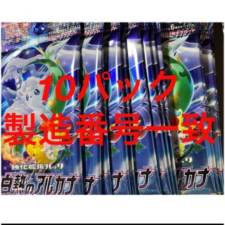 ポケモン(ポケモン)のポケモンカード ポケカ 白熱のアルカナ 10パック イーブイヒローズ シャイニー(Box/デッキ/パック)