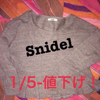 スナイデル(SNIDEL)のSnidel スエット グレー(トレーナー/スウェット)