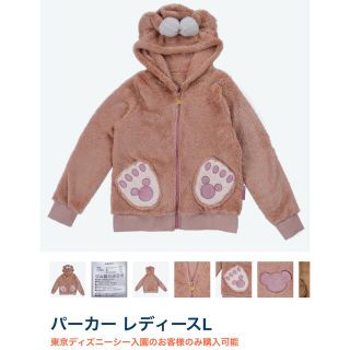 【希少】東京ディズニーシー公式ダッフィーパーカー初期デザインタグ付き新品