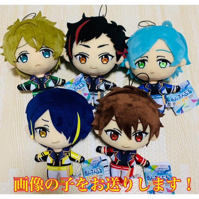 あんさんぶるスターズ ぬいぐるみ 流星隊 hotelvillaespanola.com