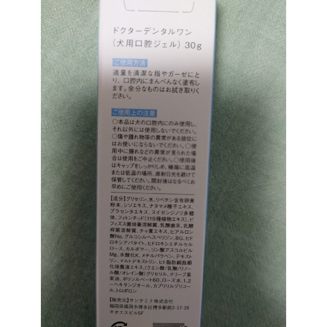ドクターデンタルワン30g2本とドクターげきおち(歯ブラシ)1本セット