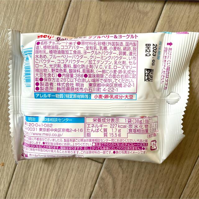 【感謝セール❣️】ガルボ ダブルベリー&ヨーグルト 10袋 食品/飲料/酒の食品(菓子/デザート)の商品写真