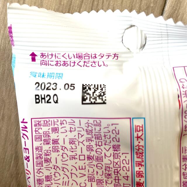 【感謝セール❣️】ガルボ ダブルベリー&ヨーグルト 10袋 食品/飲料/酒の食品(菓子/デザート)の商品写真