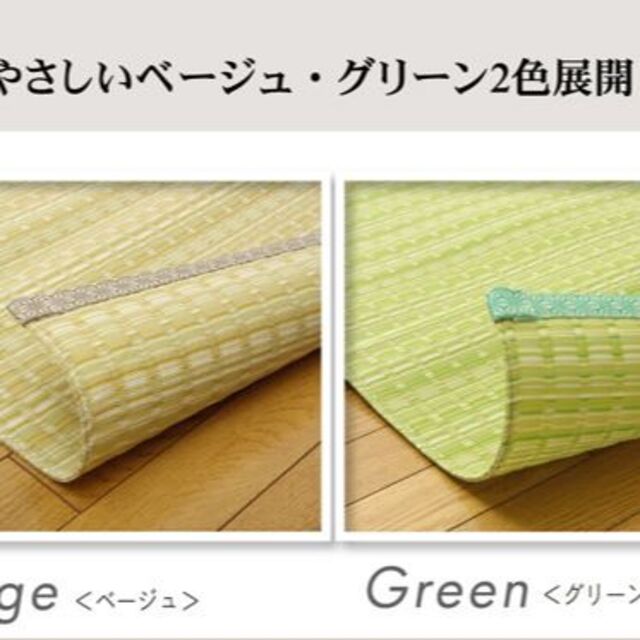 日本製 洗えるPPカーペット グリーン本間3畳 約191×286cm 5