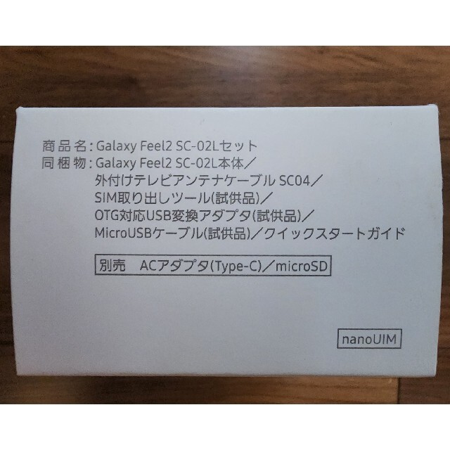 Galaxy(ギャラクシー)の【美品】GALAXY feel2 SC-02L ホワイト スマホ/家電/カメラのスマートフォン/携帯電話(スマートフォン本体)の商品写真