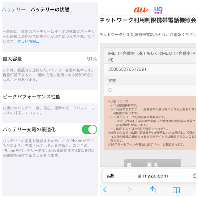 iPhone6s 128GB ローズゴールド SIMフリー 8