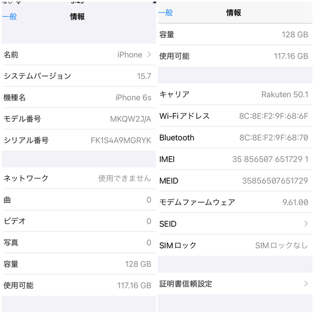 iPhone6s 128GB ローズゴールド SIMフリー 9