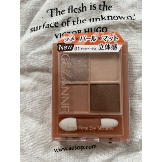 セザンヌケショウヒン(CEZANNE（セザンヌ化粧品）)の新品♡セザンヌ ベージュトーンアイシャドウ 01 ナッツベージュ(アイシャドウ)