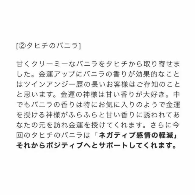 Ameri VINTAGE(アメリヴィンテージ)の【最後の1点】【超金運UP】お金の神様ハチミツ&バニラ金運インセンス(お香) その他のその他(その他)の商品写真