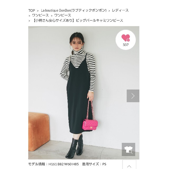 La boutique BonBon(ラブティックボンボン)のラブティックボンボン ビッグパールキャミワンピース PSサイズ レディースのワンピース(ひざ丈ワンピース)の商品写真