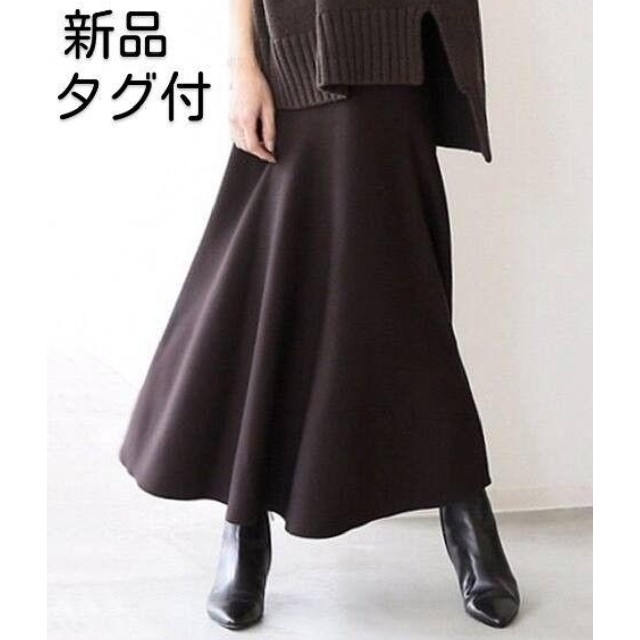 【高品質】 DEUXIEME L'Appartement CLASSE Skirt Mermaid ■新品、タグ付き■アパルトモン - ロングスカート