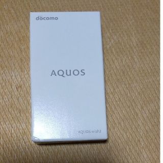 ＡＱＵＯＳwish2★新品(スマートフォン本体)