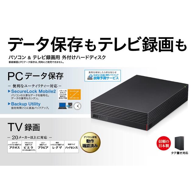 激安 通販店 バッファロー☆外付けハードディスク☆8TB☆HD-EDS8U3-BC