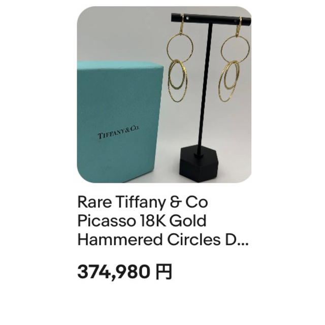 Tiffany & Co.(ティファニー)のレア　ティファニー　tiffany ハマード　フープピアス　ゴールド レディースのアクセサリー(ピアス)の商品写真