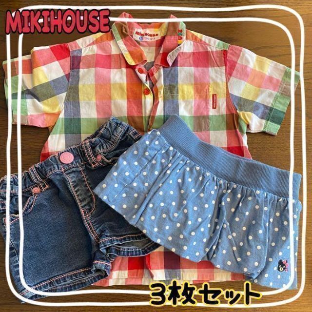 ミキハウス　MIKIHOUSE シャツ ショートパンツ スカート セット 女の子