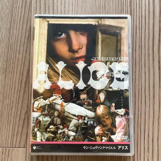 ヤン・シュヴァンクマイエル　アリス DVD(アニメ)