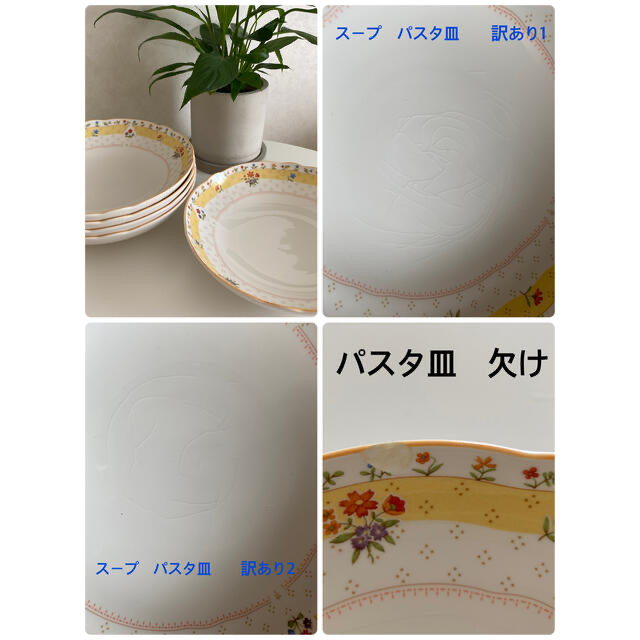 Noritake(ノリタケ)の専用　ノリタケ　トゥルーラブ　コーヒーカップ　皿 インテリア/住まい/日用品のキッチン/食器(食器)の商品写真