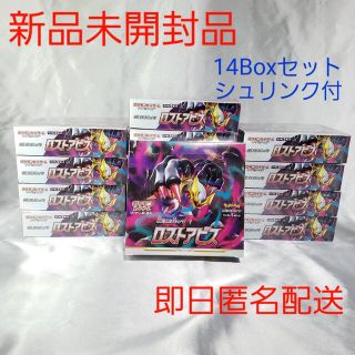 ポケモンカードゲーム　ロストアビス　シュリンク付き14BOX