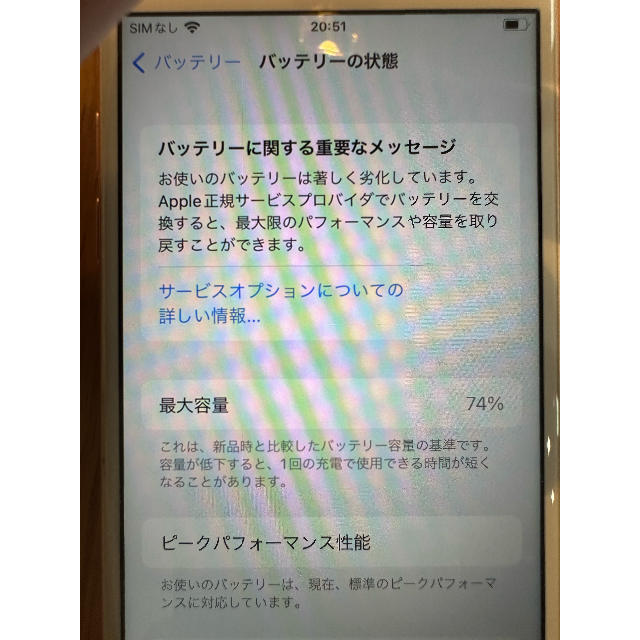 iphone7　本体　128GB　simフリー