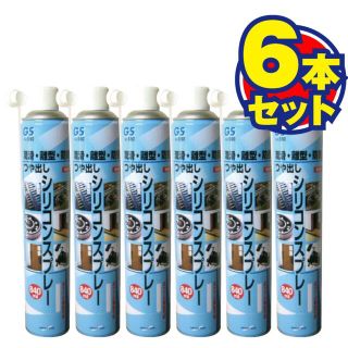 新品 【GS】シリコンスプレー（ロング缶）　840ml #680 ×6本(その他)