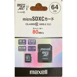 マクセル(maxell)のmaxell マイクロSDカード 64GB(PC周辺機器)