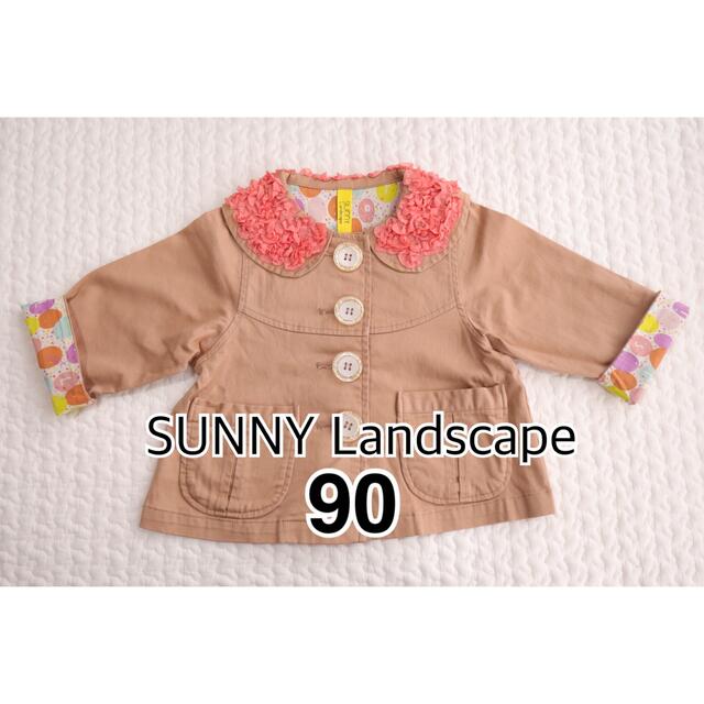 SunnyLandscape(サニーランドスケープ)のSunny Landscape サニーランドエスケープ　アウター　90 キッズ/ベビー/マタニティのキッズ服女の子用(90cm~)(ジャケット/上着)の商品写真