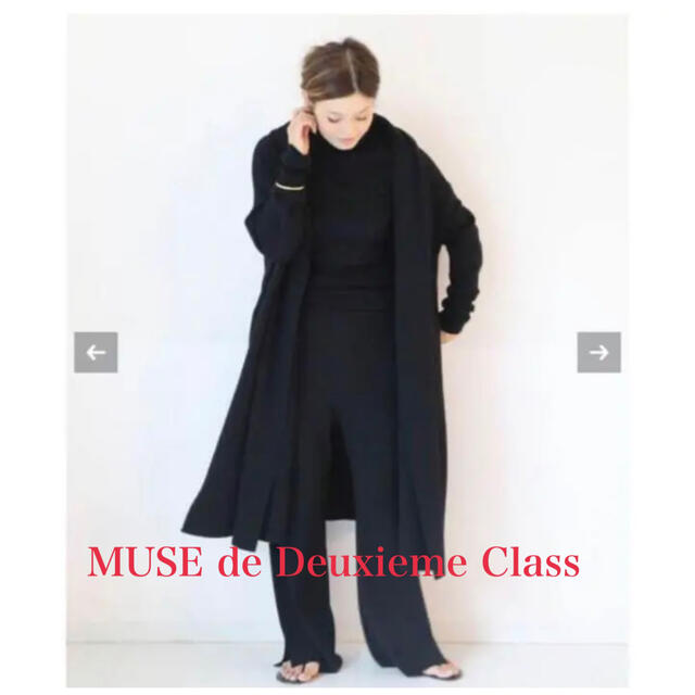 DEUXIEME CLASSE(ドゥーズィエムクラス)の定価39600円 Deuxieme スムースニットガウンコート レディースのジャケット/アウター(ニットコート)の商品写真