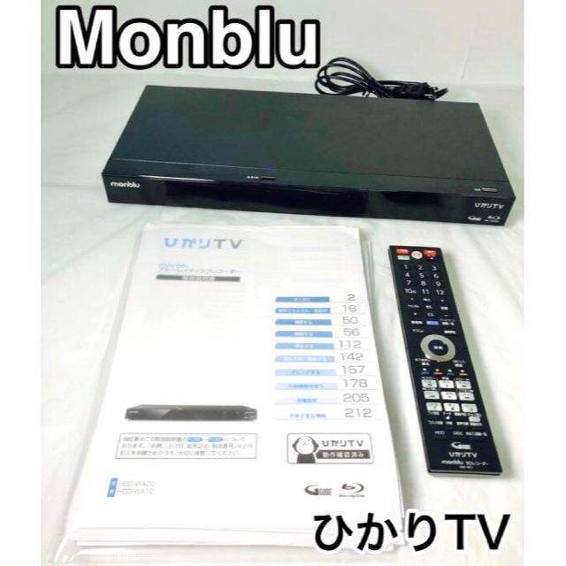 定形外発送送料無料商品 ひかりTV録画番組ダビング対応 ブルーレイ