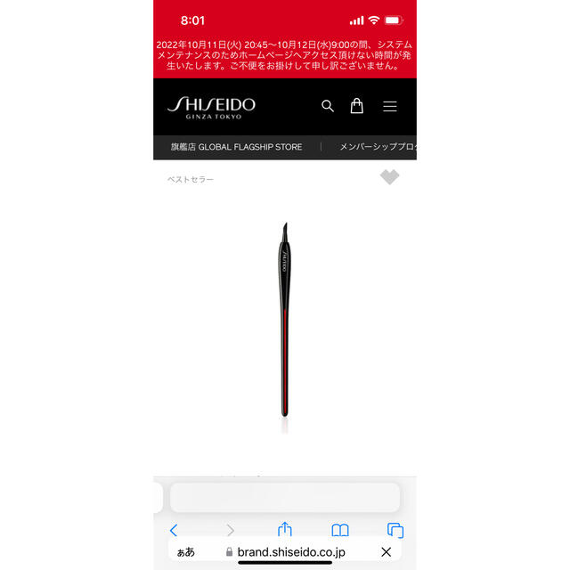 SHISEIDO (資生堂)(シセイドウ)の資生堂　メイクブラシ コスメ/美容のメイク道具/ケアグッズ(ブラシ・チップ)の商品写真