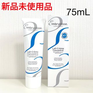 アンブリオリス(Embryolisse)の【新品】アンブリオリス モイスチャー クリーム  75mL(フェイスクリーム)