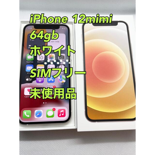 大特価!!】 iPhone13 128GB APPLE SIMフリー 未使用 Sランク バッテリー100%品 新古品 メーカー同梱付属品完備 本体 