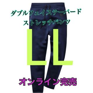 ワークマン　値下げ不可　ダブルフェイステーパードストレッチパンツ　ネイビーLL(ワークパンツ/カーゴパンツ)