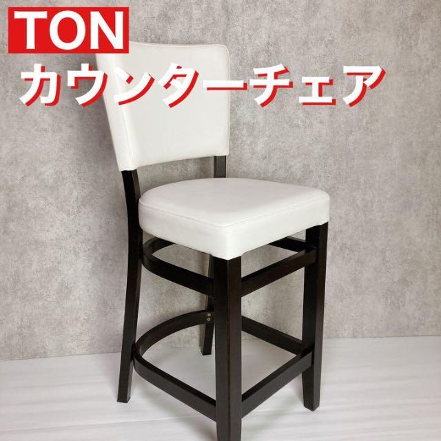 チェコTON社 TON / トン カフェ カウンターチェア ホワイトカラー 2