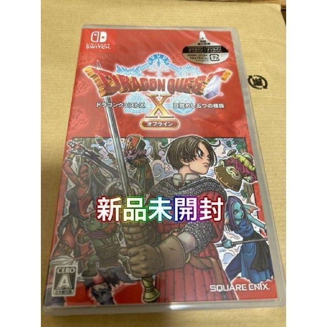 メーカー在庫限り品 〔通常版〕ドラゴンクエストX 目覚めし五つの種族 オフライン Switch