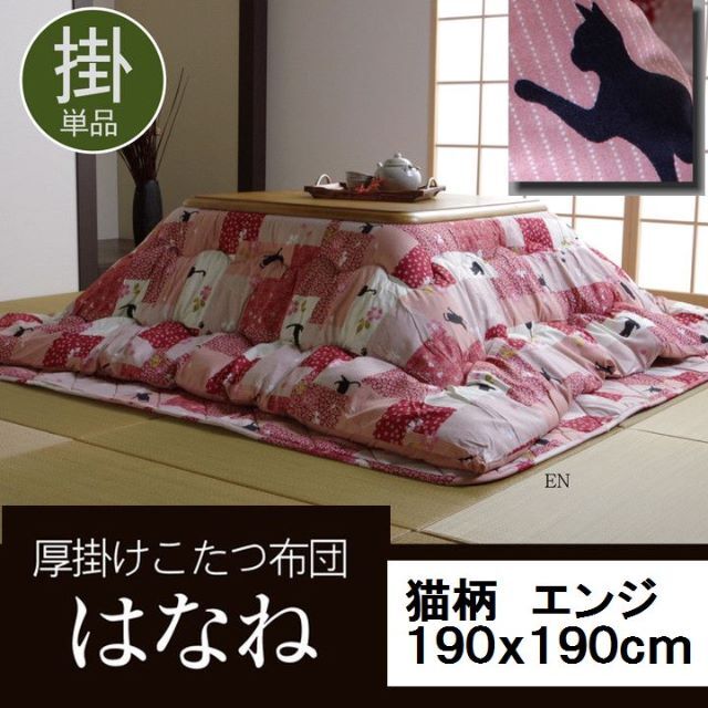 売り切れ　こたつ布団 掛け単品 『はなね』　エンジ約190×190cm インテリア/住まい/日用品のインテリア小物(その他)の商品写真