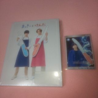 まっきーとけんた  初回限定盤 アルバム  封入特典付(ポップス/ロック(邦楽))