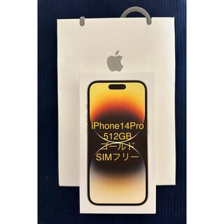 iPhone14pro 512gb ゴールド
