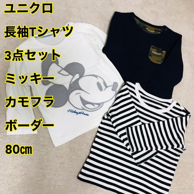 UNIQLO(ユニクロ)のユニクロ　長袖Tシャツ　3点セット　80㎝　ミッキー キッズ/ベビー/マタニティのベビー服(~85cm)(Ｔシャツ)の商品写真