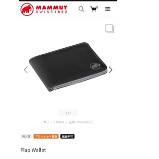 マムート(Mammut)のMAMMUT　マムート　フラットウォレット　財布(折り財布)